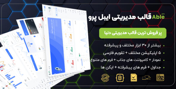 قالب HTML داشبورد مدیریتی ایبل پرو، Able Pro
