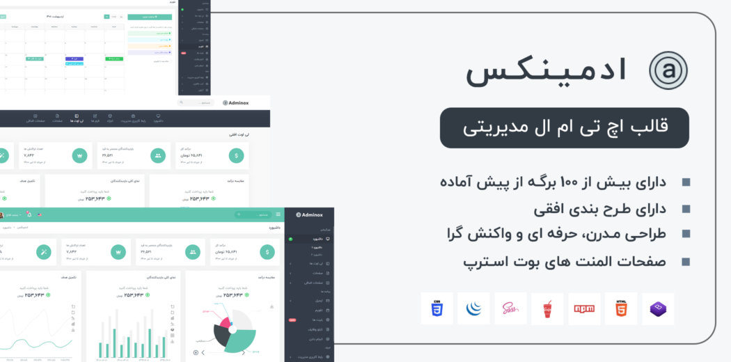 قالب HTML داشبورد مدیریتی ادمینکس، Adminox - قالب HTML راستچین