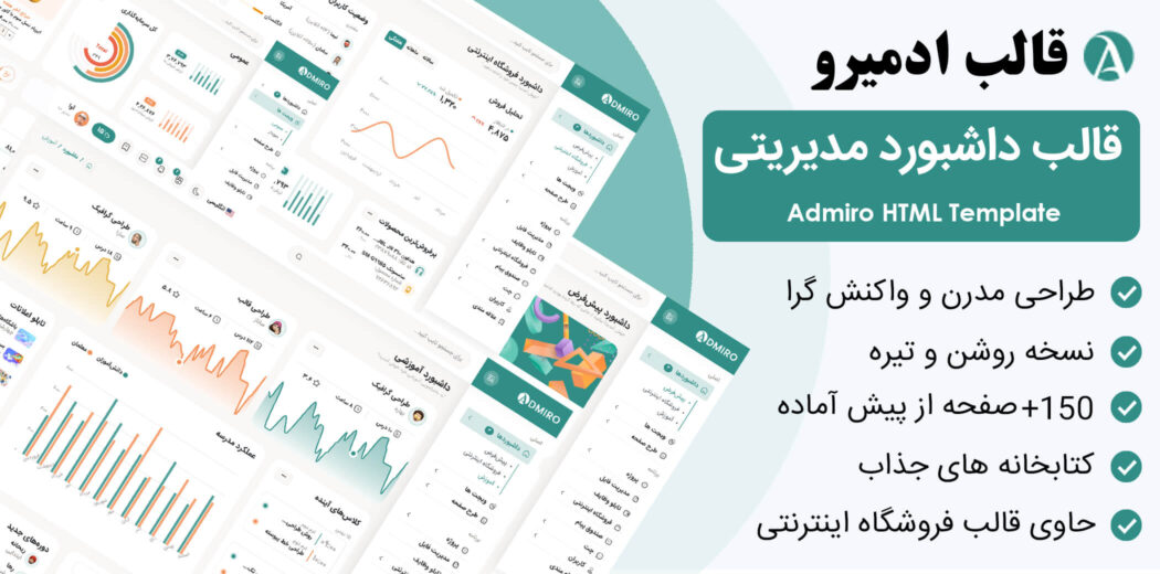 قالب HTML داشبورد مدیریتی ادمیرو، Admiro - قالب HTML راستچین