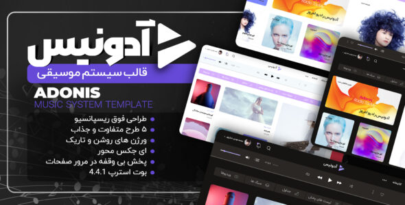 قالب Adonis | قالب HTML سیستم موسیقی آدونیس