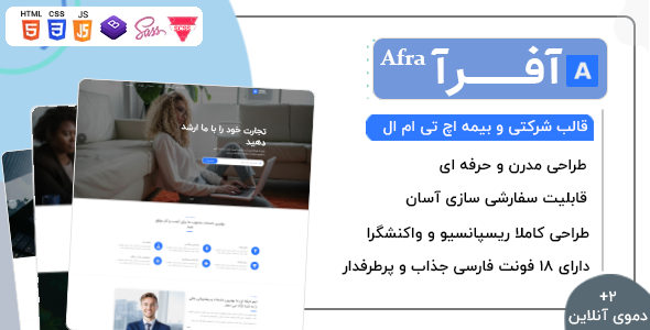 قالب Afra | قالب HTML چندصفحه ای شرکتی آفرا