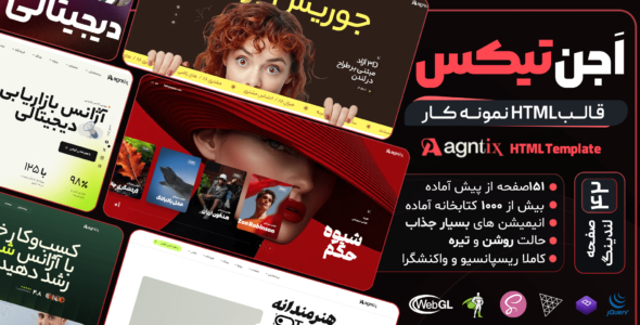 قالب HTML نمونه کار اَجن‌تیکس ، Agntix