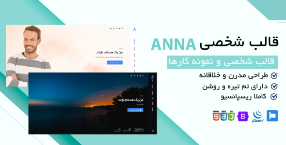 قالب HTML شخصی و رزومه آنا، Anna
