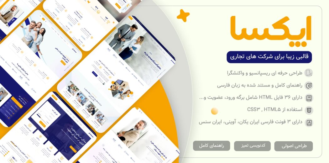 قالب HTML شرکتی اپکسا، Apexa - قالب HTML راستچین