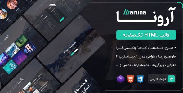 قالب Aruna | قالب HTML تک صفحه شرکتی و شخصی آرونا