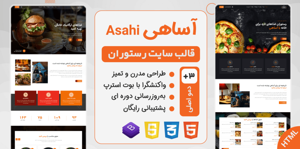 قالب HTML رستوران و فست فود Asahi - قالب HTML راستچین