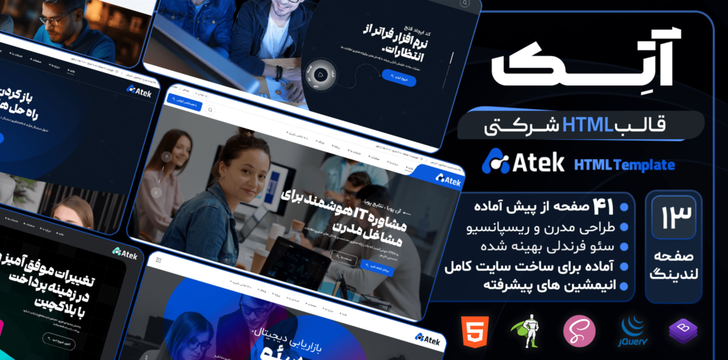 قالب HTML شرکتی آِتک، Atek - قالب HTML راستچین