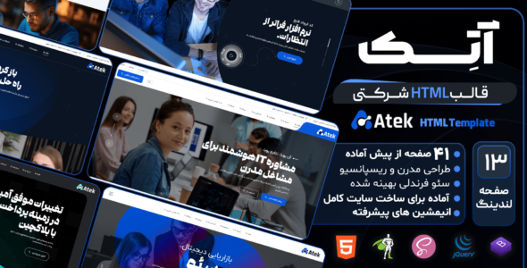 قالب HTML شرکتی آِتک، Atek