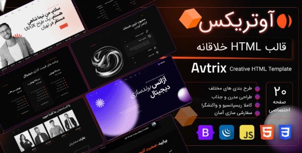 قالب HTML خلاقانه و شرکتی آوتریکس، Avtrix