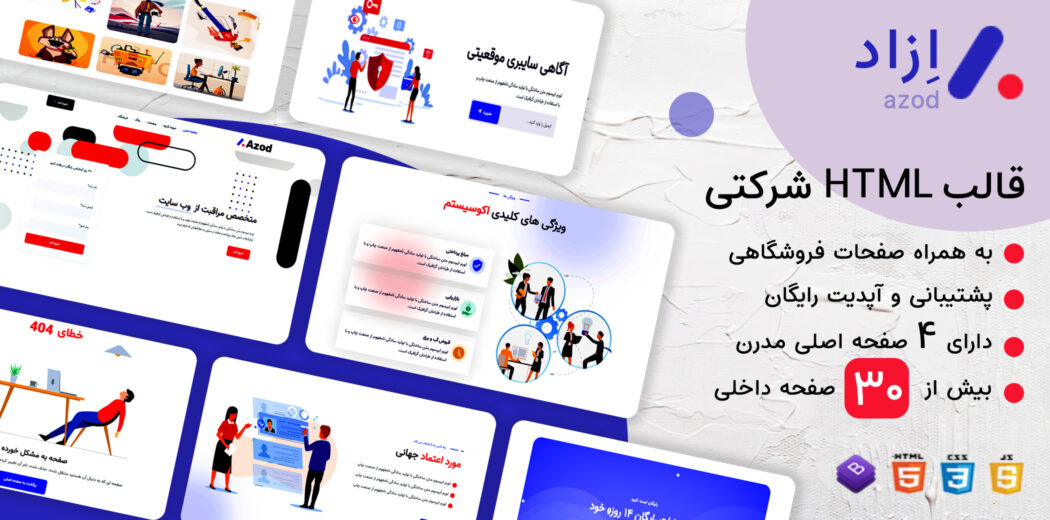 قالب HTML شرکتی Azod - قالب HTML راستچین