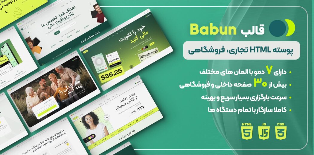 قالب HTML فروشگاهی بابون، Babun - قالب HTML راستچین