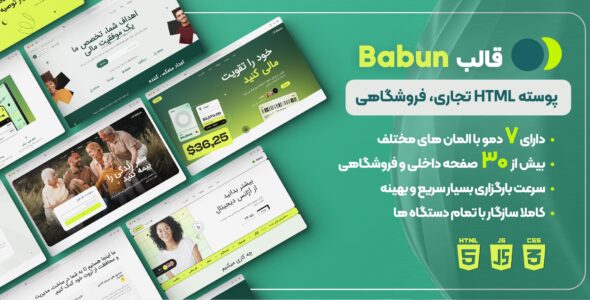قالب HTML فروشگاهی بابون، Babun