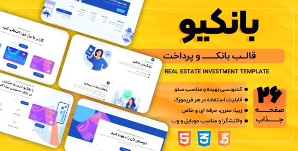 قالب HTML شرکتی بانکیو، Bankio