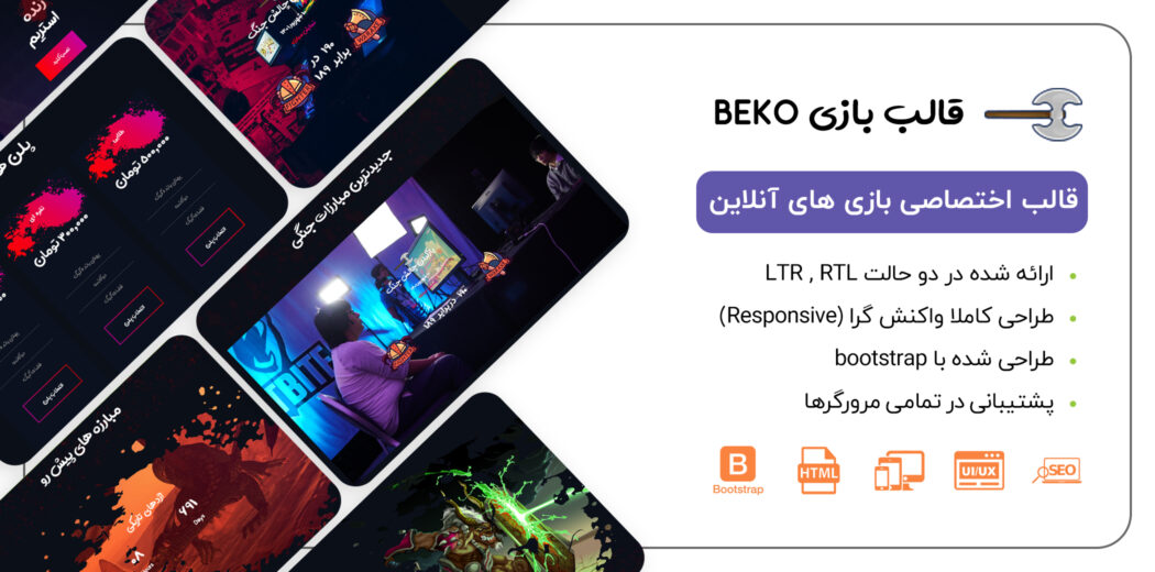 قالب HTML بازی آنلاین Beko، بکو - قالب HTML راستچین