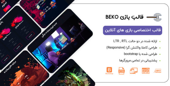 قالب HTML بازی آنلاین Beko، بکو