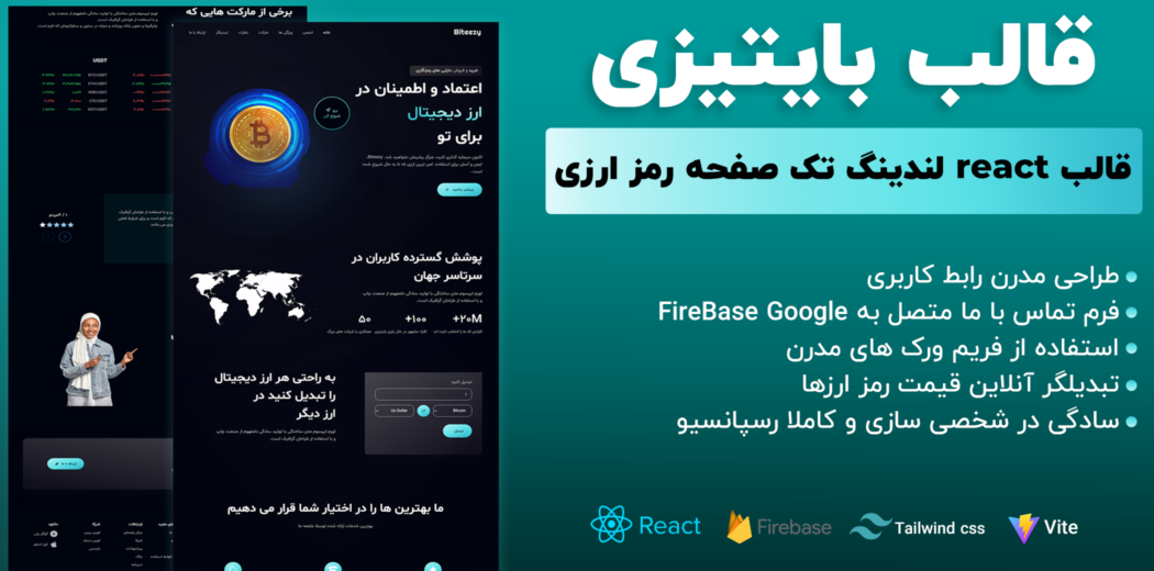 قالب لندینگ تک صفحه ای بایتیزی، Biteezy - قالب HTML راستچین