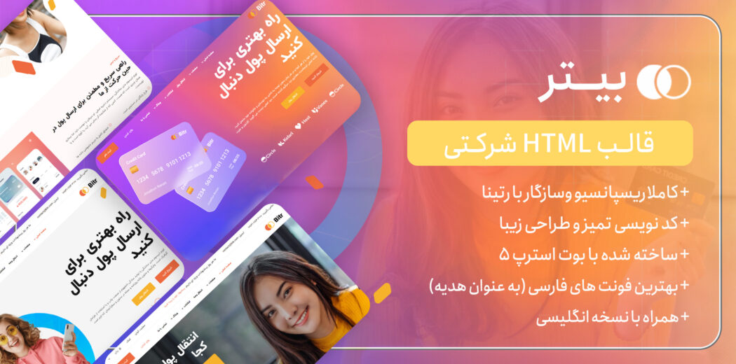 قالب HTML شرکتی بیتر، Bitr - قالب HTML راستچین
