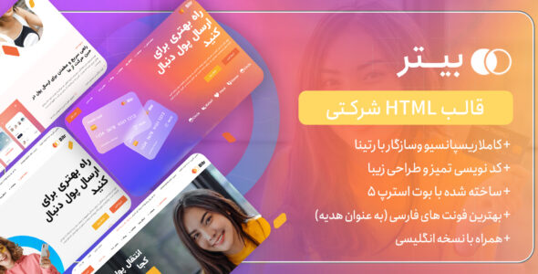 قالب HTML شرکتی بیتر، Bitr