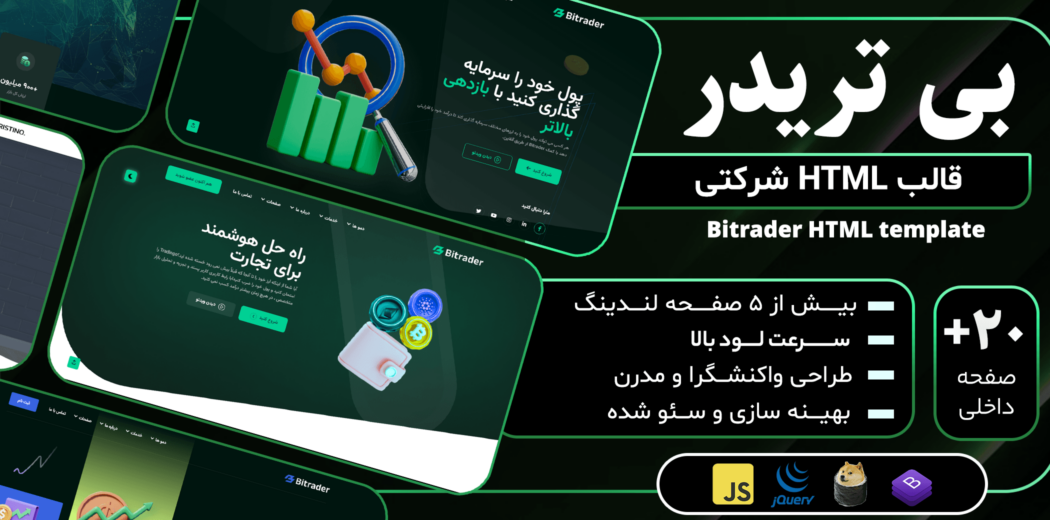 قالب HTML ارزدیجیتال بی تریدر، Bitrader - قالب HTML راستچین