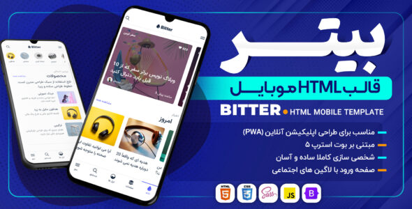 قالب HTML موبایل بیتر، Bitter