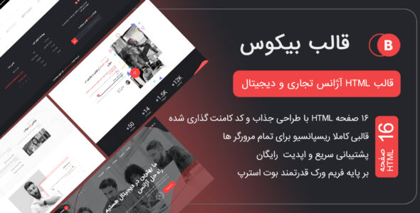 قالب HTML شرکتی Bixos