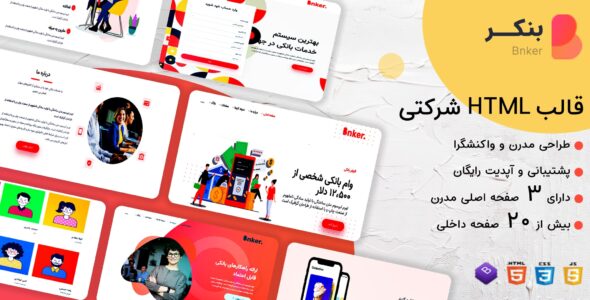 قالب Bnker، قالب HTML شرکتی بنکر