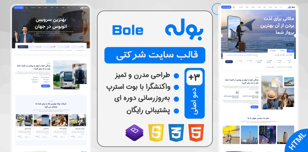 قالب HTML شرکتی بوله، Bole - قالب HTML راستچین