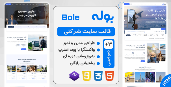 قالب HTML شرکتی بوله، Bole