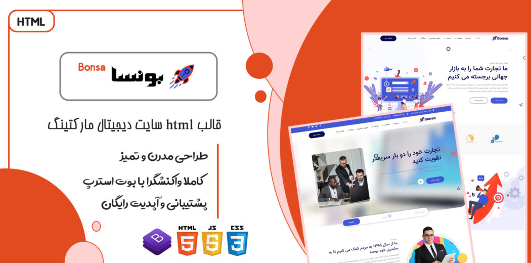 قالب Bonsa، قالب HTML شرکتی دیجیتال مارکتینگ و سئو بونسا - قالب HTML راستچین