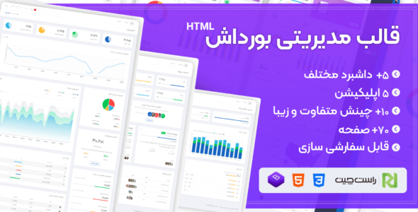 قالب Bordash | قالب HTML مدیریتی بورداش