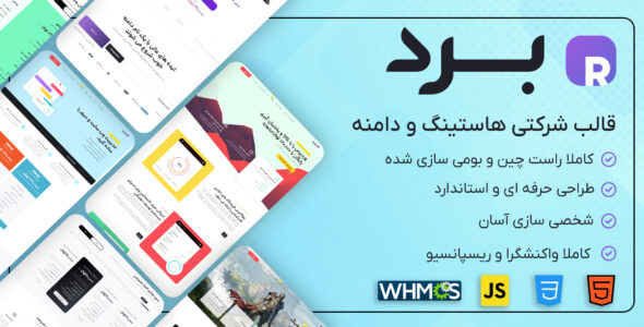 قالب HTML هاستینگ Bredh