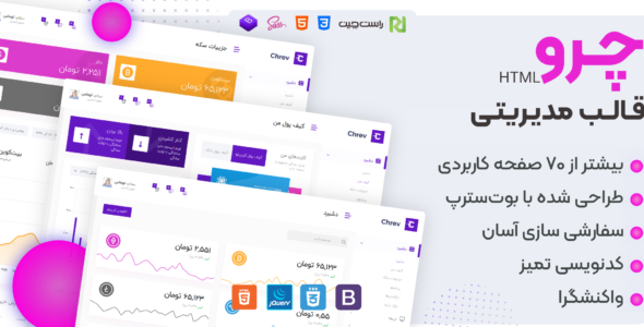 قالب Cherv، قالب HTML مدیریت ارز دیجیتال چرو