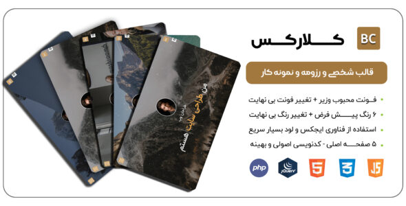 قالب HTML شخصی کلارکس، Clarks