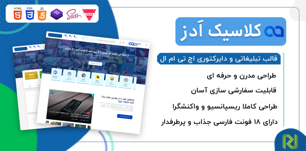 قالب Classicads، قالب HTML آگهی و دایرکتوری کلاسیک ادز - قالب HTML راستچین