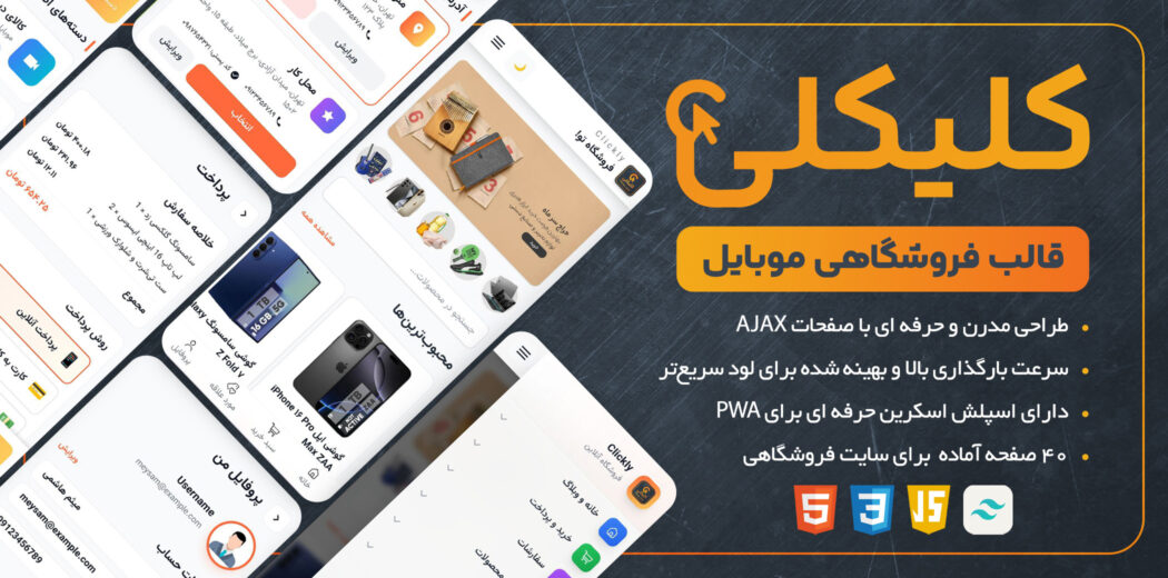 قالب HTML موبایل کلیکلی Clickly - قالب HTML راستچین