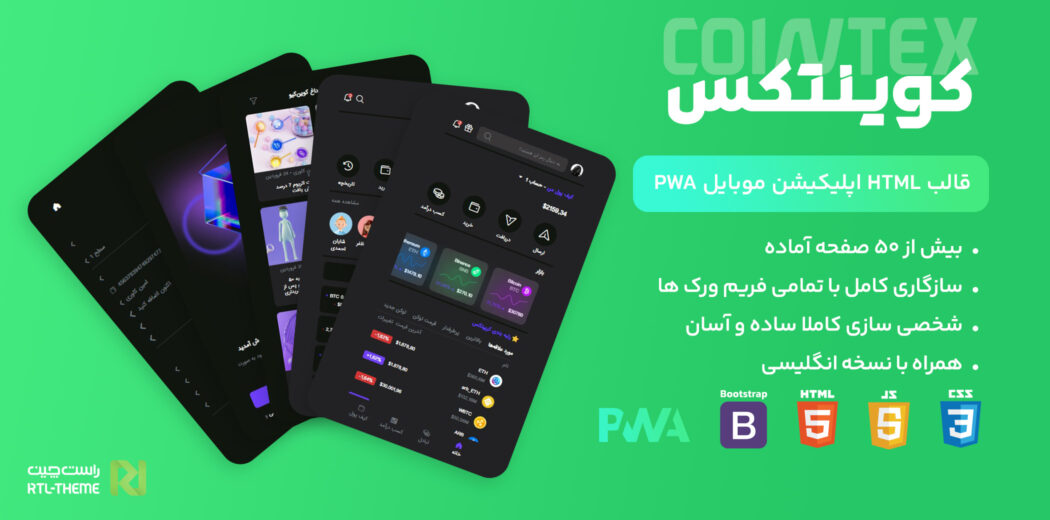 قالب Cointex، قالب PWA HTML کوینتکس - قالب HTML راستچین