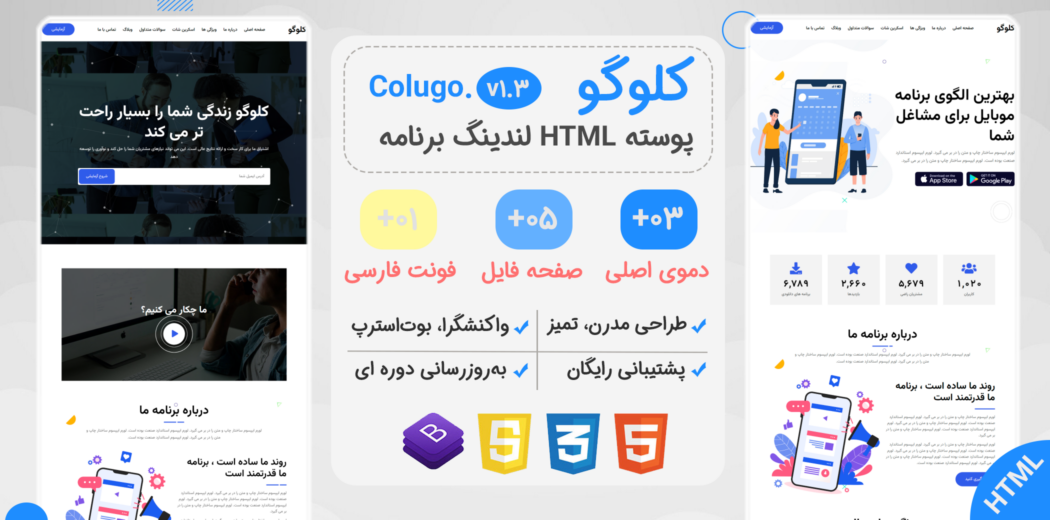 قالب Colugo، قالب HTML لندینگ پیج کلوگو - قالب HTML راستچین