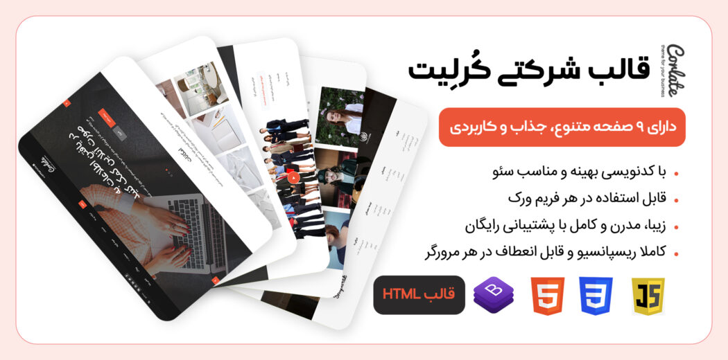 قالب HTML شرکتی کرلیت، Corlate - قالب HTML راستچین