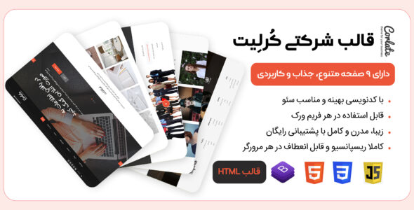 قالب HTML شرکتی کرلیت، Corlate