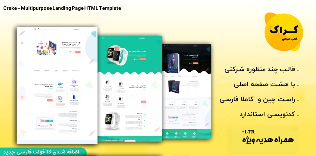 قالب Crake | قالب HTML شرکتی،صفحه لندینگ،فروشگاهی و...+ هدیه ویژه - قالب HTML راستچین