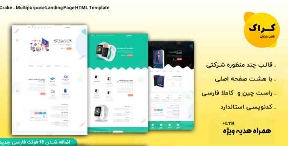 قالب Crake | قالب HTML شرکتی،صفحه لندینگ،فروشگاهی و...+ هدیه ویژه