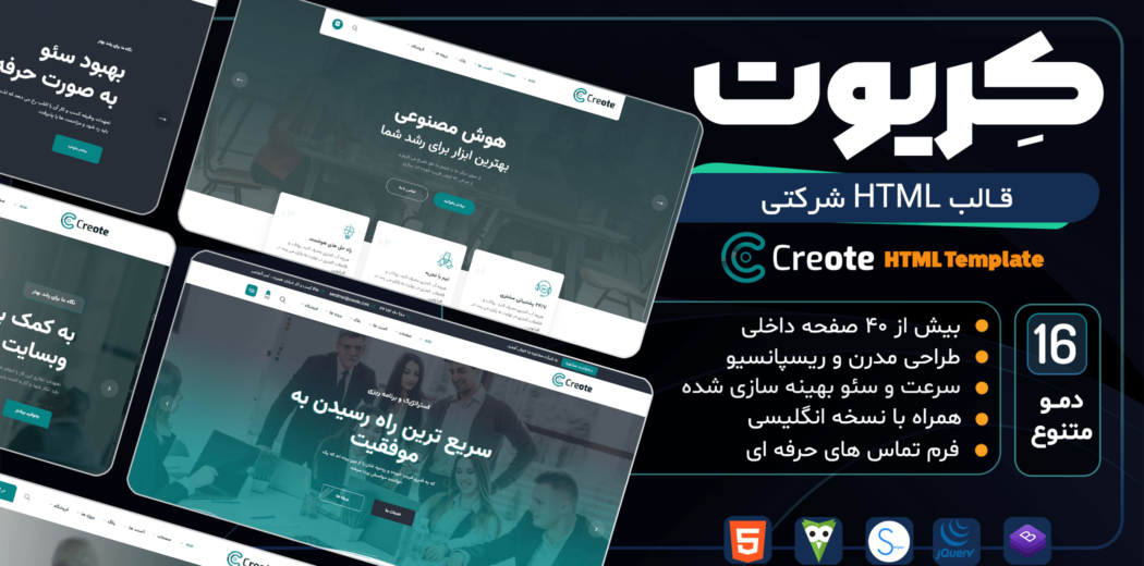 قالب HTML شرکتی کریوت، Creote - قالب HTML راستچین