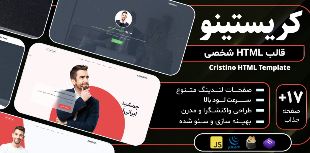 قالب HTML شخصی کریستینو، Cristino - قالب HTML راستچین