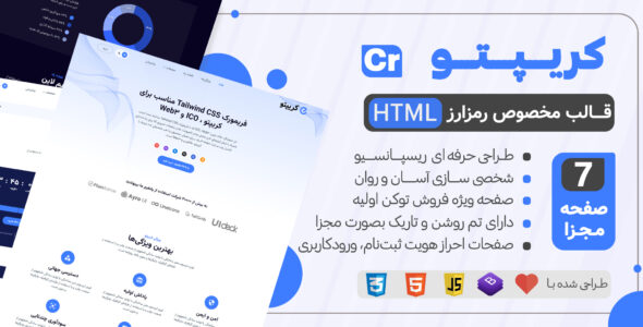 قالب HTML ارز دیجیتال کریپتو، Crypto
