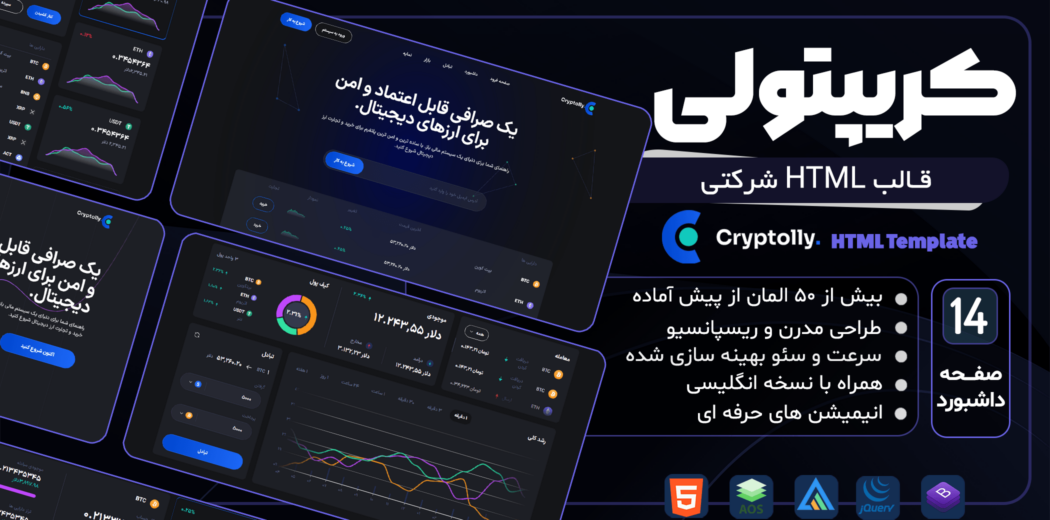 قالب HTML ارز دیجیتال کریپتولی، Cryptolly - قالب HTML راستچین