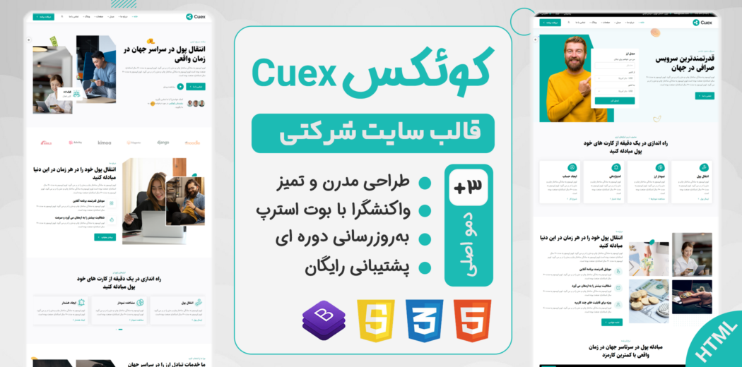 قالب HTML صرافی ارز دیجیتال، Cuex - قالب HTML راستچین