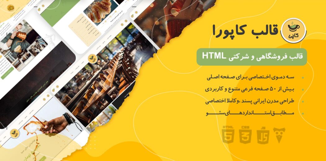 قالب html کاپورا، Cuppora - قالب HTML راستچین