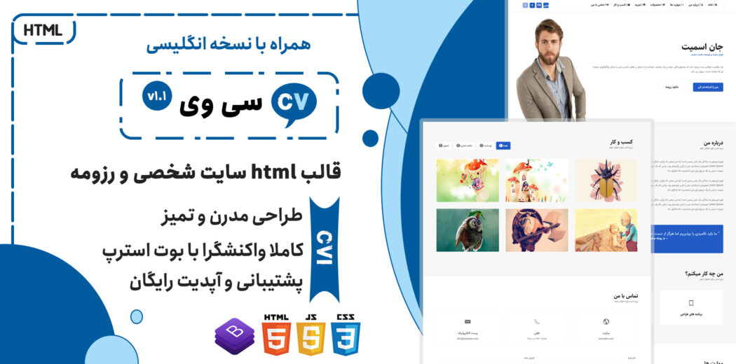 قالب html سی وی | cvi-theme - قالب HTML راستچین