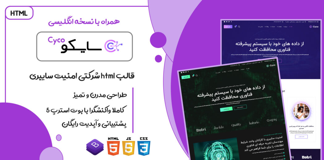 قالب Cyco، قالب HTML شرکتی سایکو - قالب HTML راستچین
