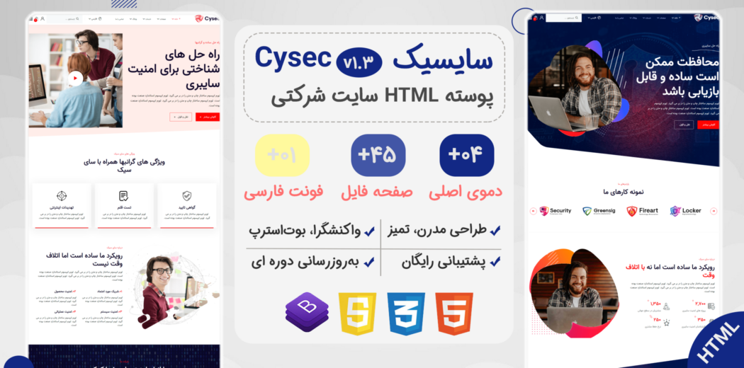 قالب HTML سای سیک، Cysec - قالب HTML راستچین